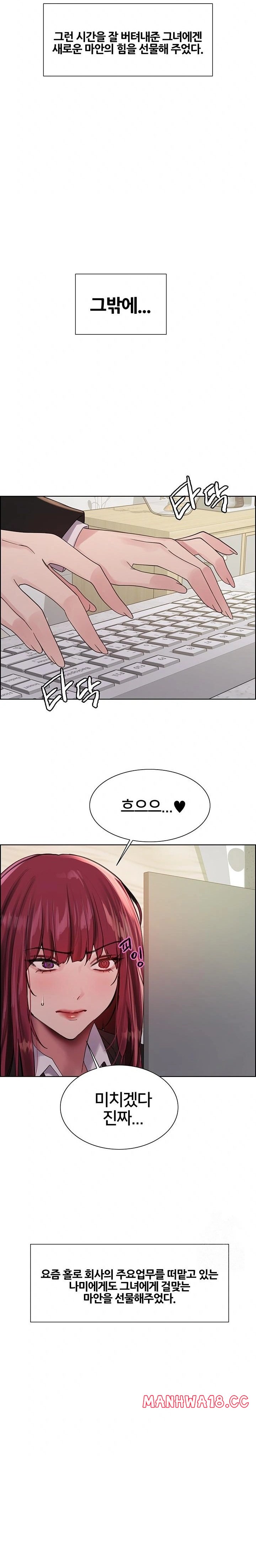Sex Stopwatch Raw - Chapter 155 Page 28