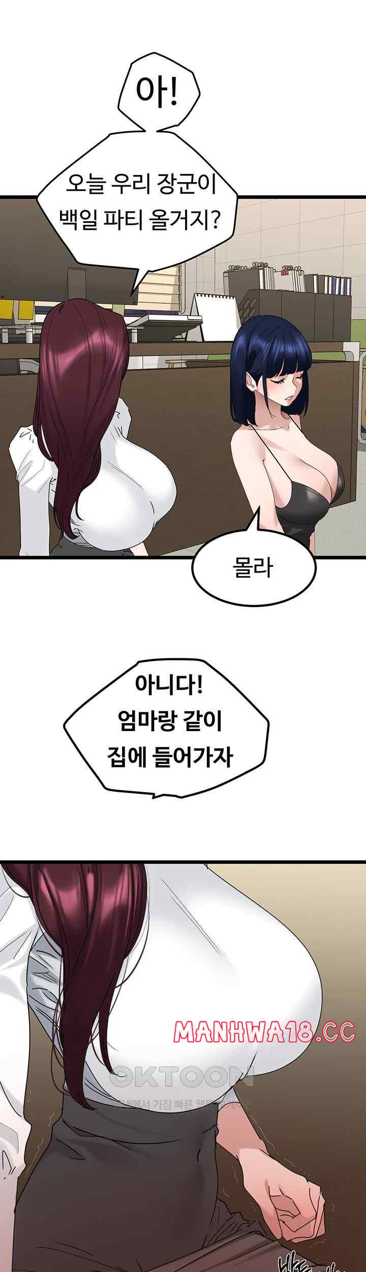 SSS-Class Undercover Agent Raw - Chapter 31 Page 38