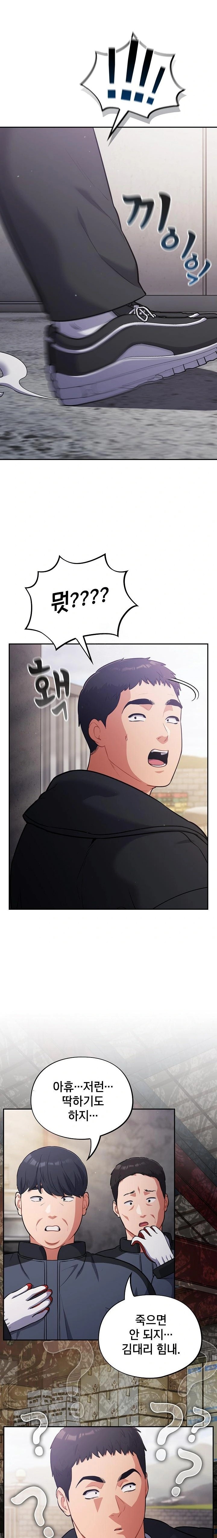 Stupid Virus Raw - Chapter 45 Page 20