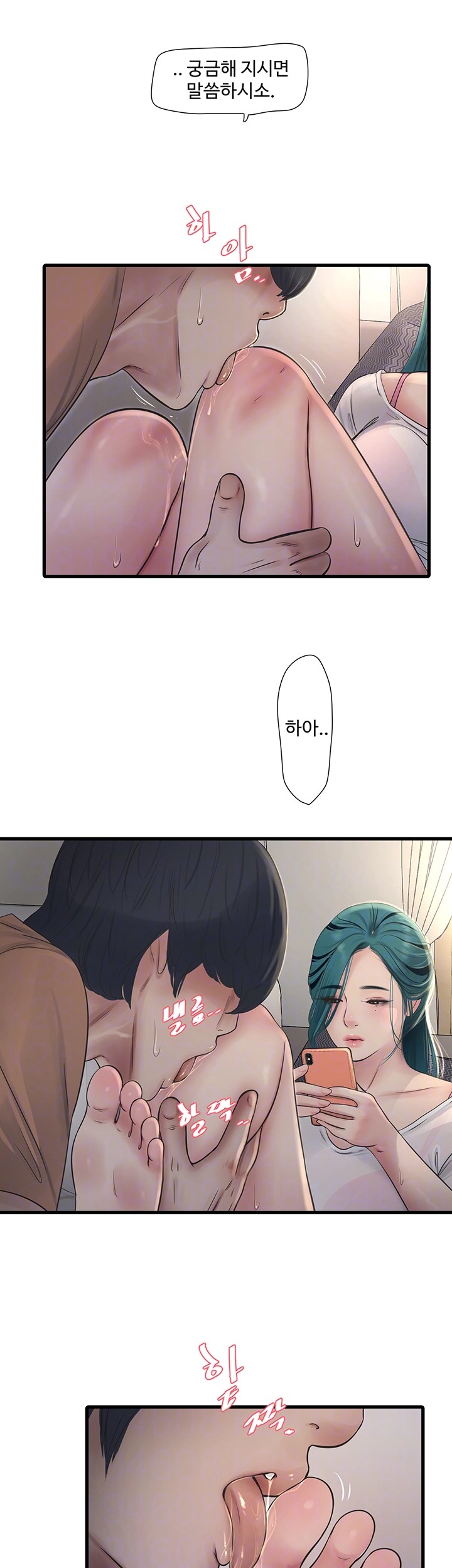 Ajummas Inspection Diary Raw - Chapter 68 Page 12