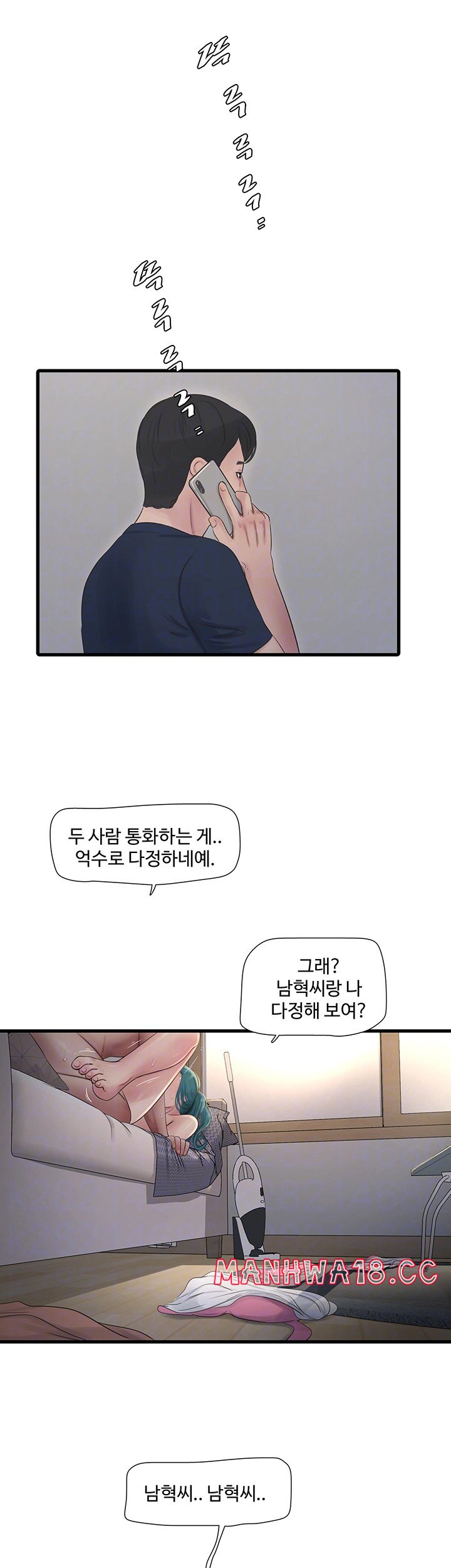 Ajummas Inspection Diary Raw - Chapter 69 Page 9