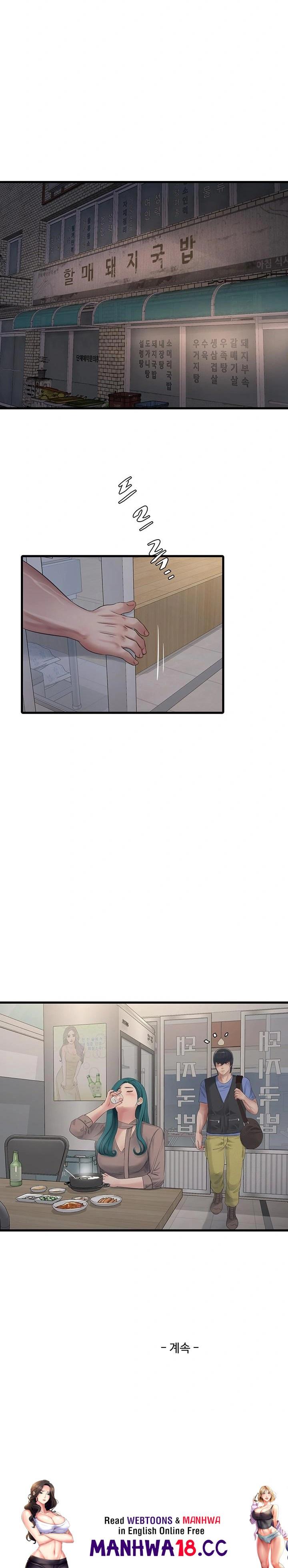 Ajummas Inspection Diary Raw - Chapter 92 Page 18