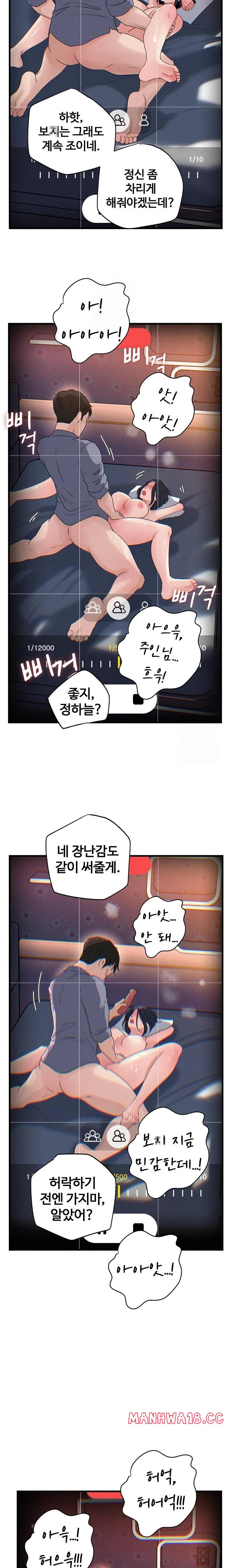 Not the Daughter, but the Mother Raw - Chapter 60 Page 15