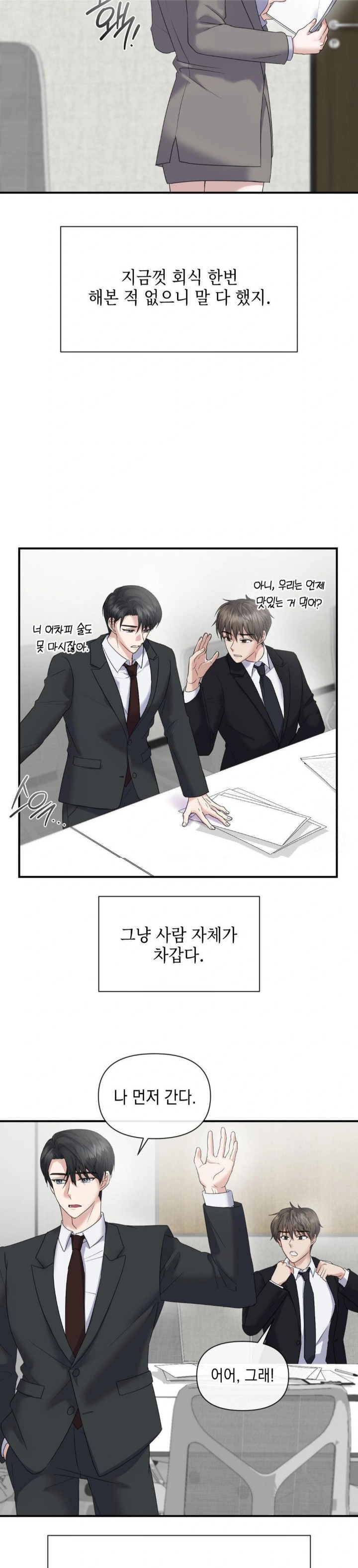 Senior Assistant Instructor Raw - Chapter 1 Page 20