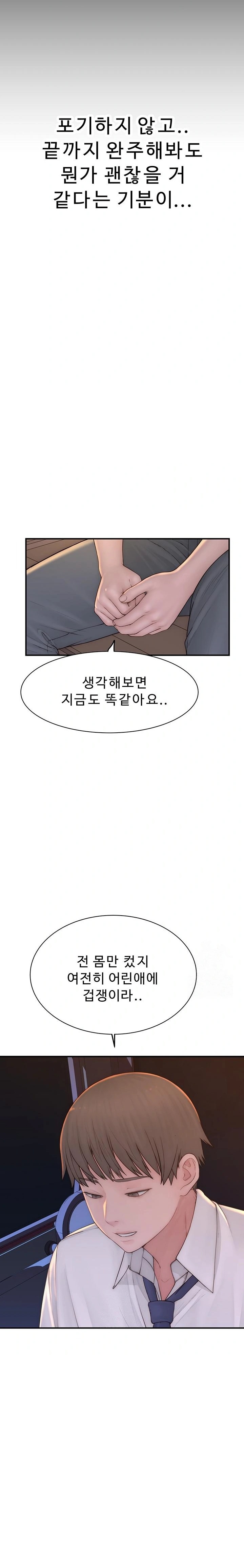 Addicted to My Mother Raw - Chapter 100 Page 25