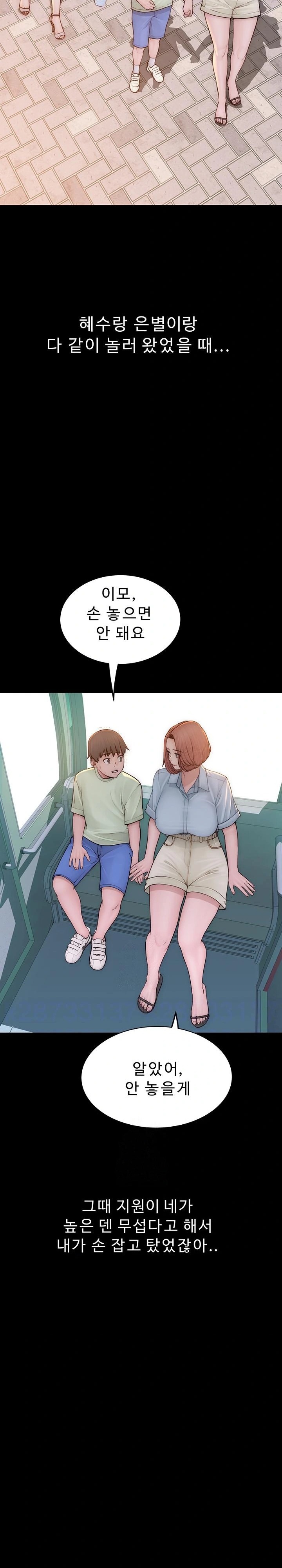 Addicted to My Mother Raw - Chapter 100 Page 8