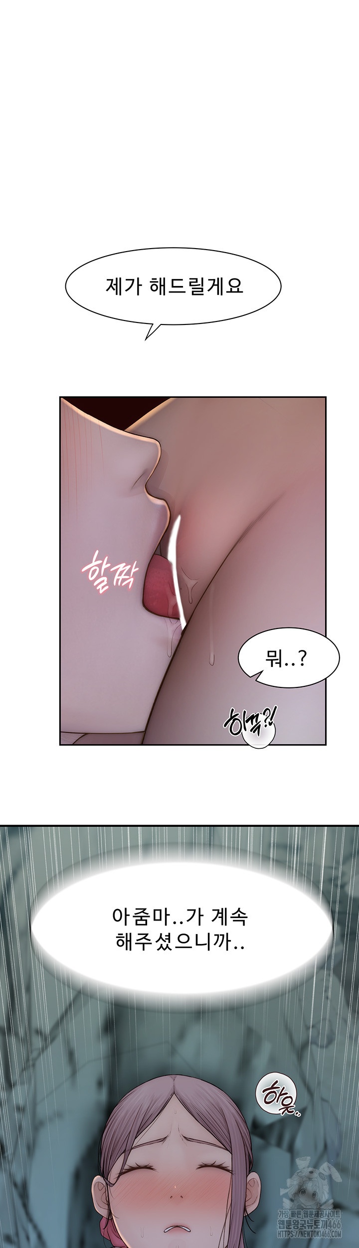 Addicted to My Mother Raw - Chapter 73 Page 42