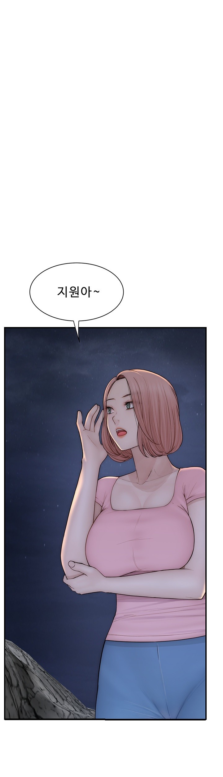 Addicted to My Mother Raw - Chapter 74 Page 60