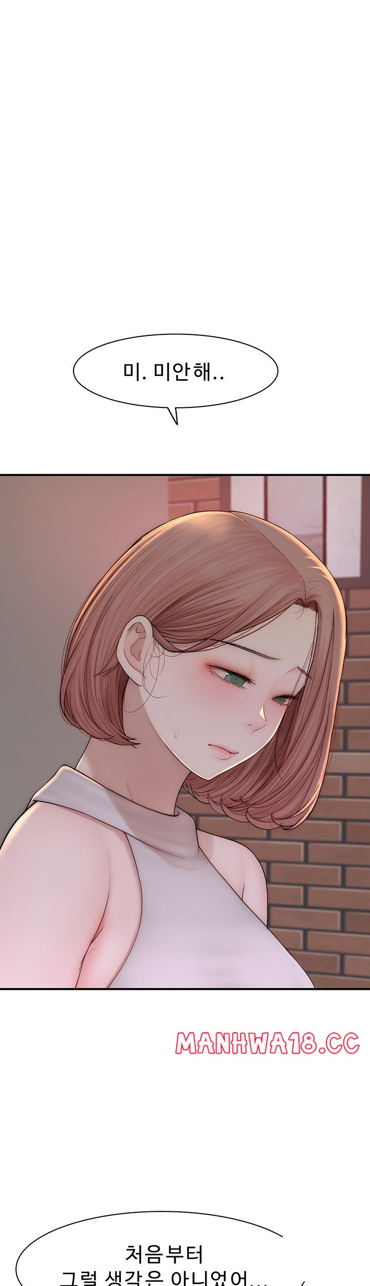 Addicted to My Mother Raw - Chapter 79 Page 10