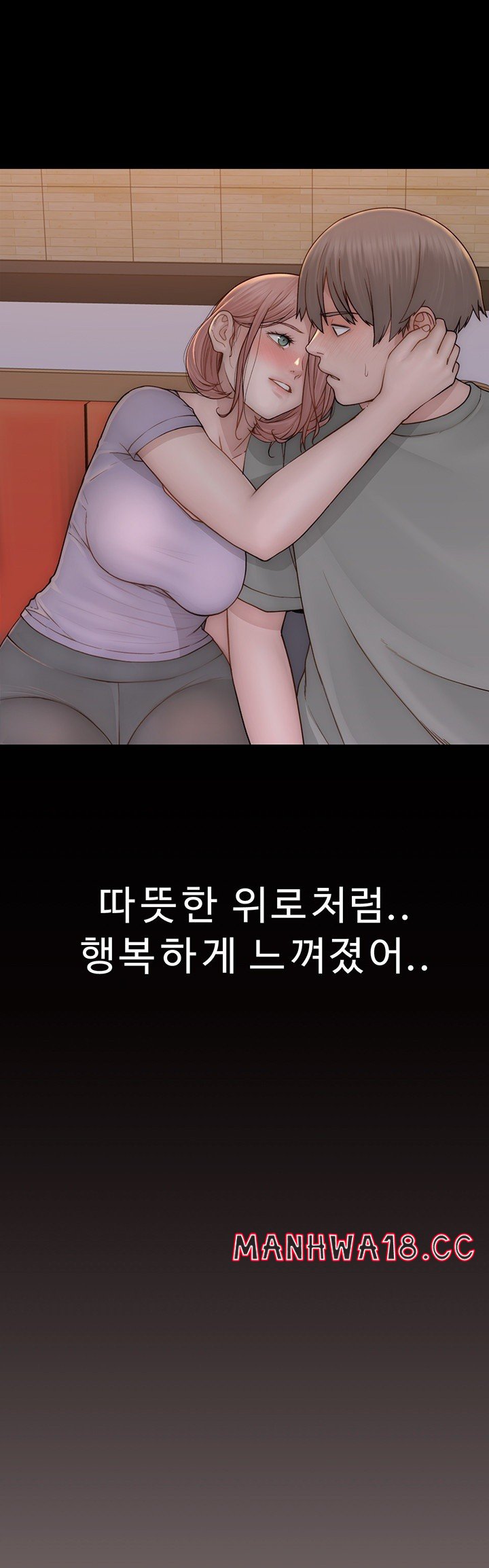 Addicted to My Mother Raw - Chapter 79 Page 39