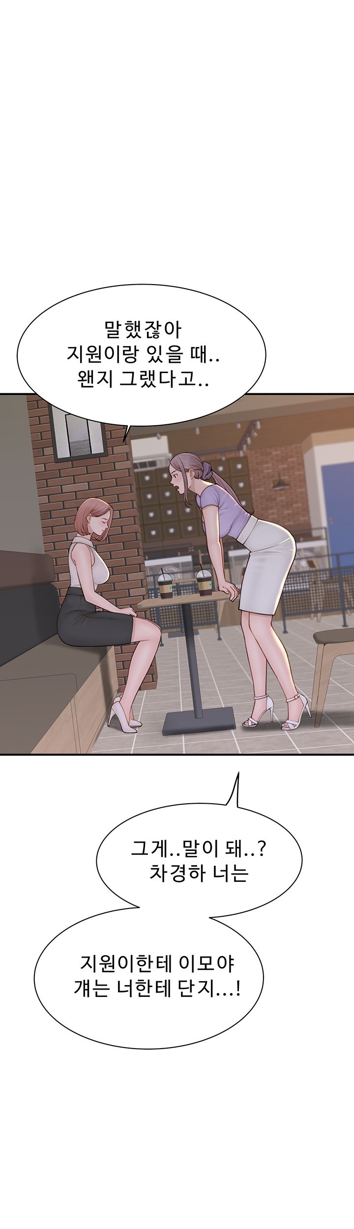 Addicted to My Mother Raw - Chapter 79 Page 41