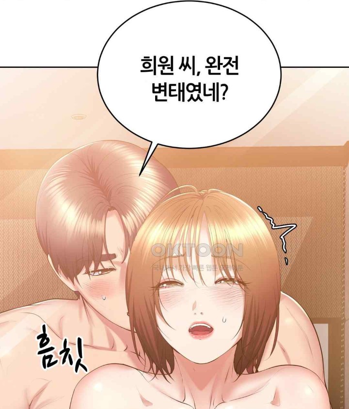 Park Mujik Got It Raw - Chapter 21 Page 133