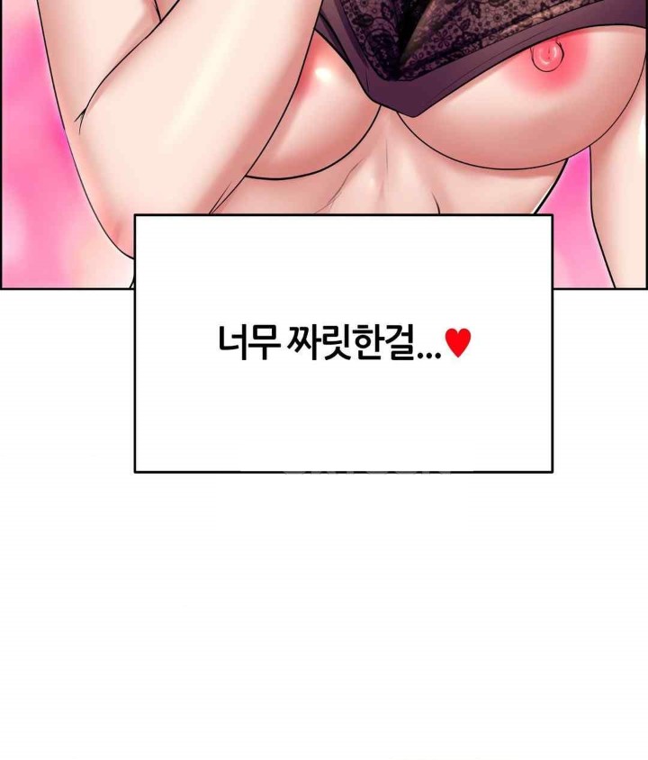 Park Mujik Got It Raw - Chapter 21 Page 54