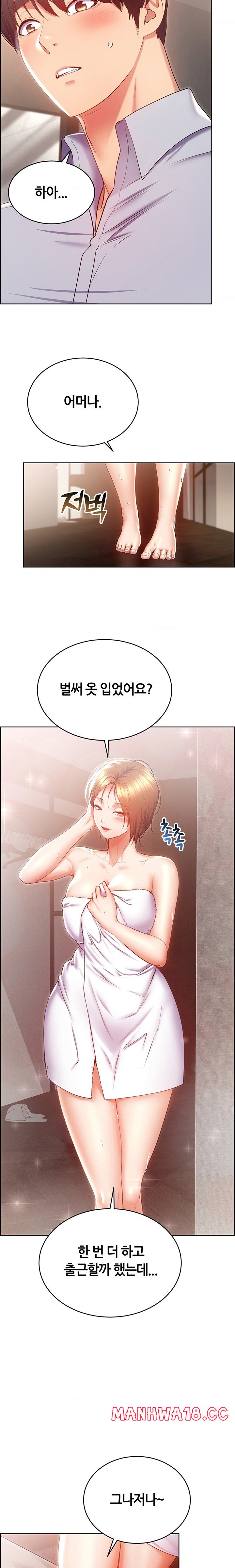 Park Mujik Got It Raw - Chapter 23 Page 20