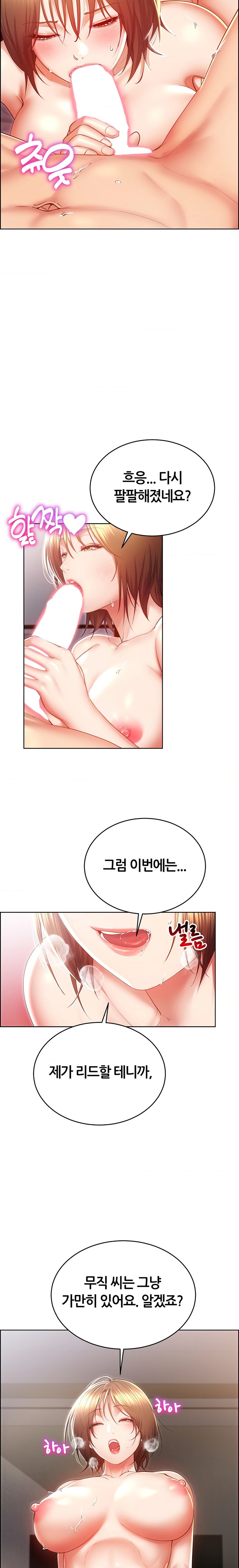 Park Mujik Got It Raw - Chapter 23 Page 3