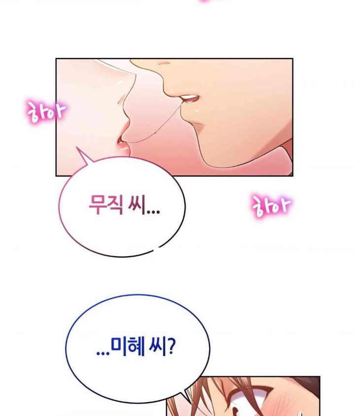 Park Mujik Got It Raw - Chapter 26 Page 32