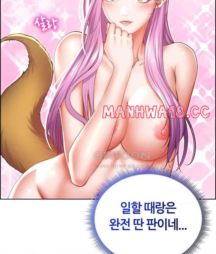 Park Mujik Got It Raw - Chapter 26 Page 75