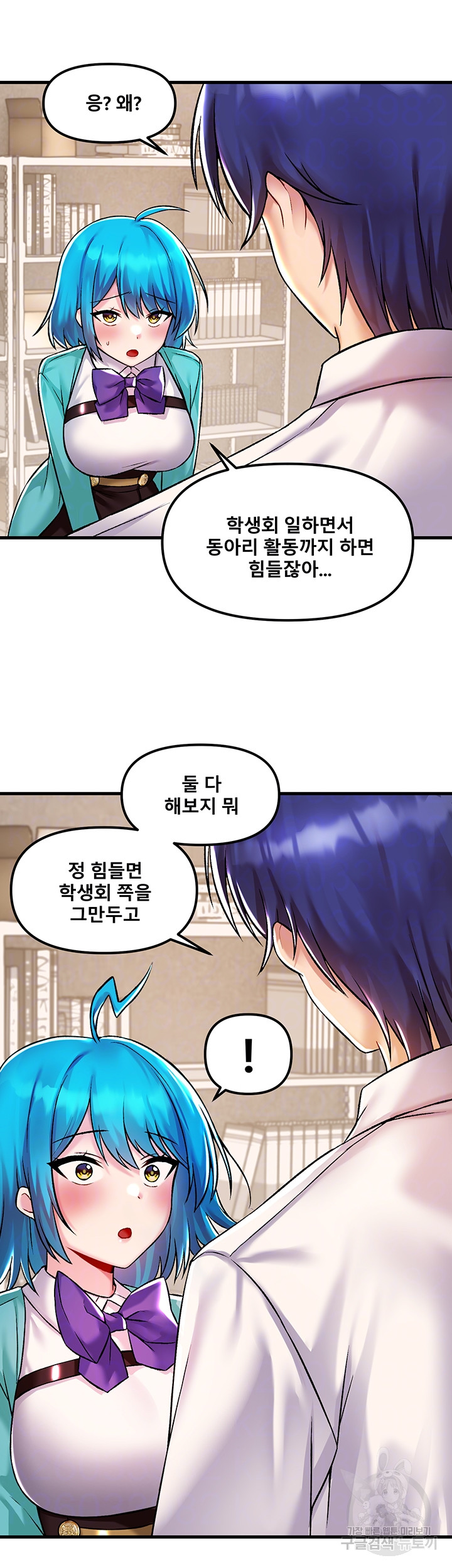 Academy 19 Game Raw - Chapter 34 Page 5