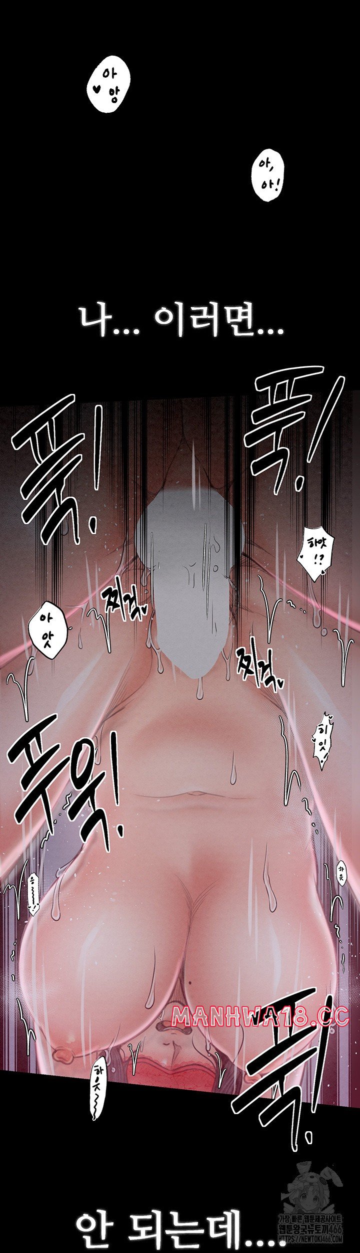 The Servant’s Story Raw - Chapter 19 Page 45