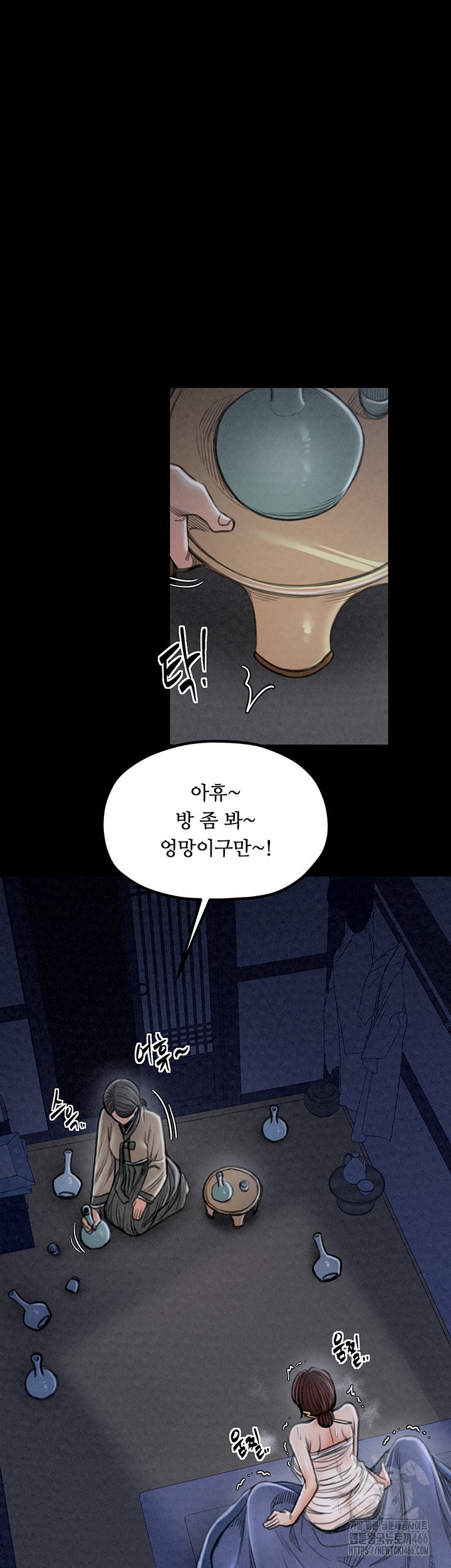 The Servant’s Story Raw - Chapter 23 Page 22