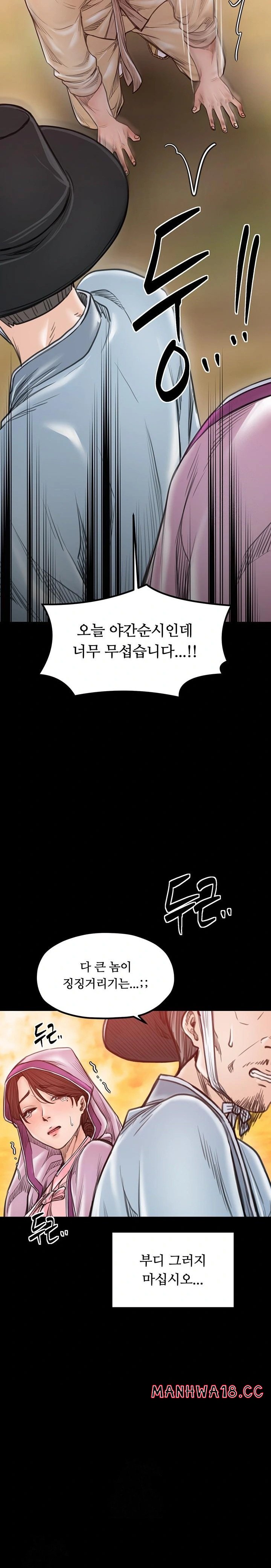 The Servant’s Story Raw - Chapter 47 Page 27
