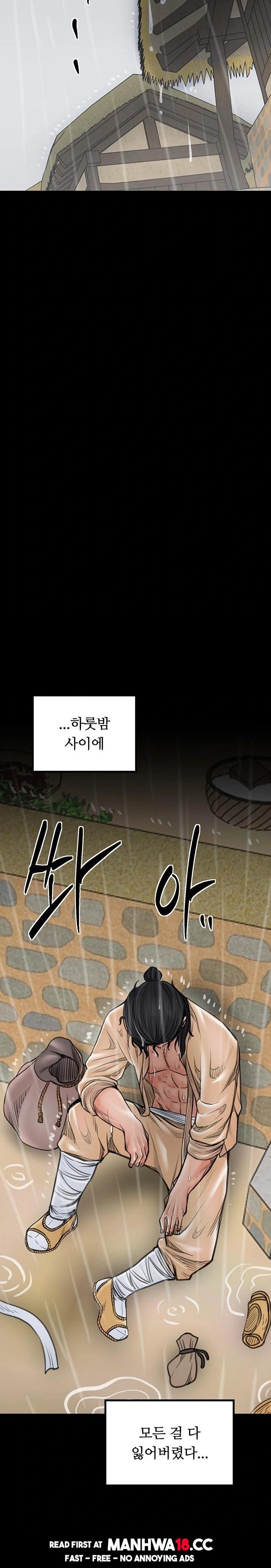The Servant’s Story Raw - Chapter 48 Page 10