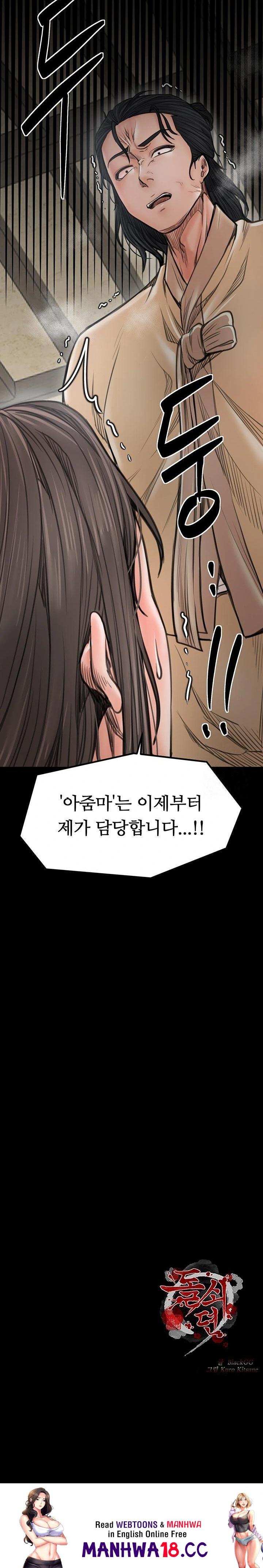 The Servant’s Story Raw - Chapter 48 Page 46