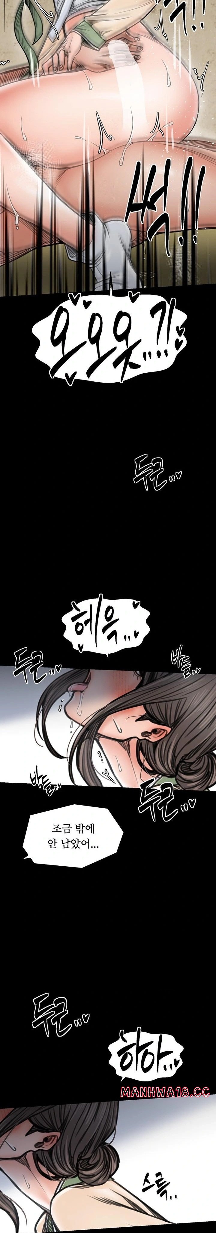 The Servant’s Story Raw - Chapter 51 Page 14
