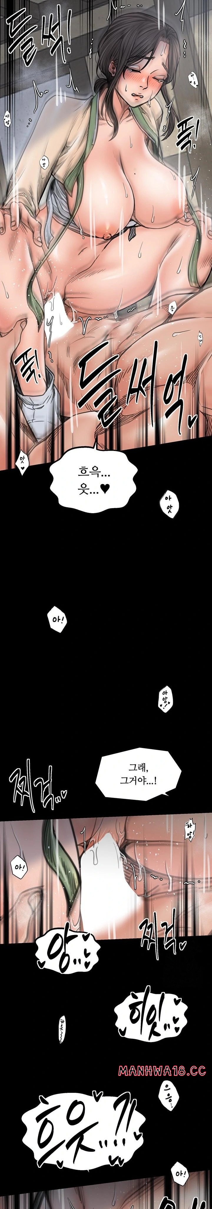 The Servant’s Story Raw - Chapter 51 Page 21