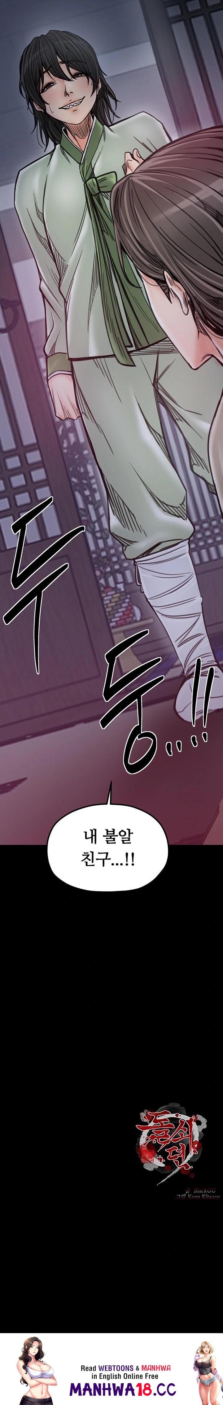 The Servant’s Story Raw - Chapter 51 Page 32