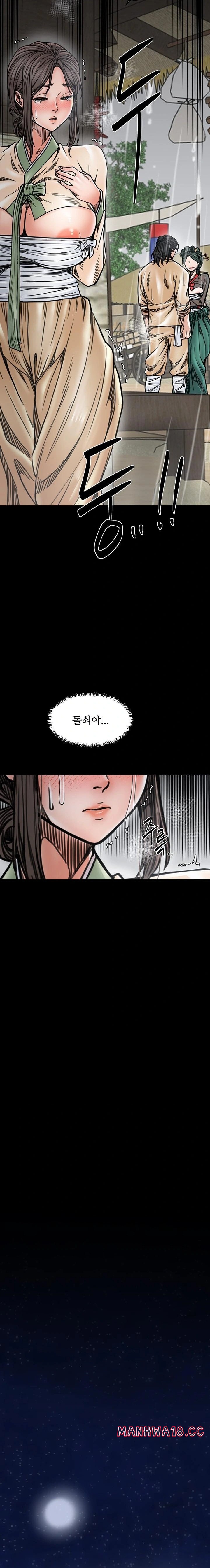 The Servant’s Story Raw - Chapter 53 Page 18