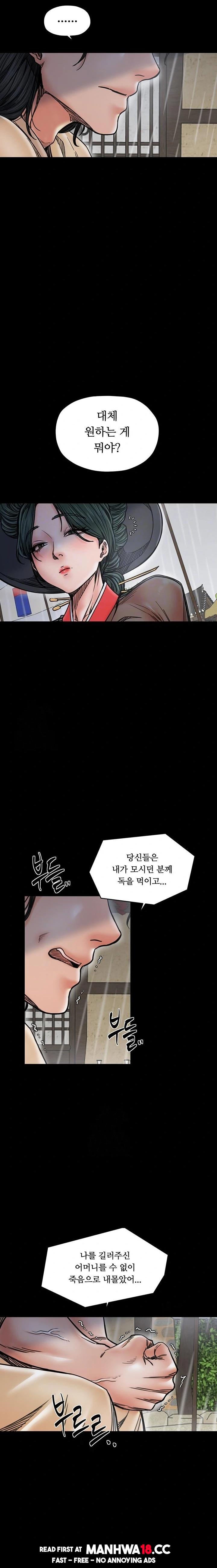 The Servant’s Story Raw - Chapter 53 Page 6