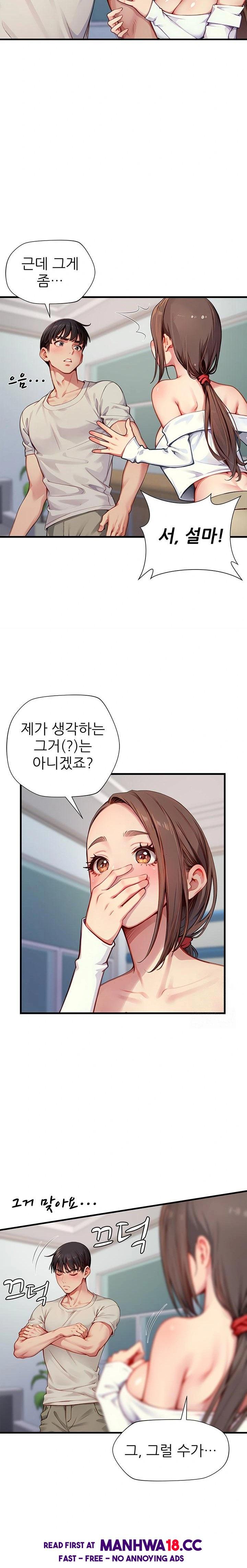 When I Cum, The Gate Opens Raw - Chapter 23 Page 4