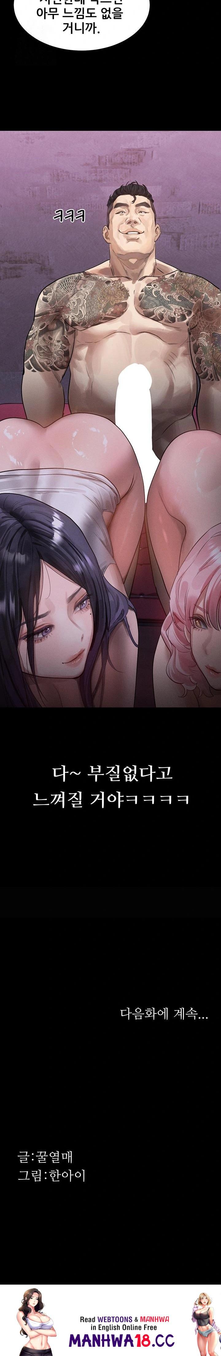 Dirty Talk Raw - Chapter 16 Page 38
