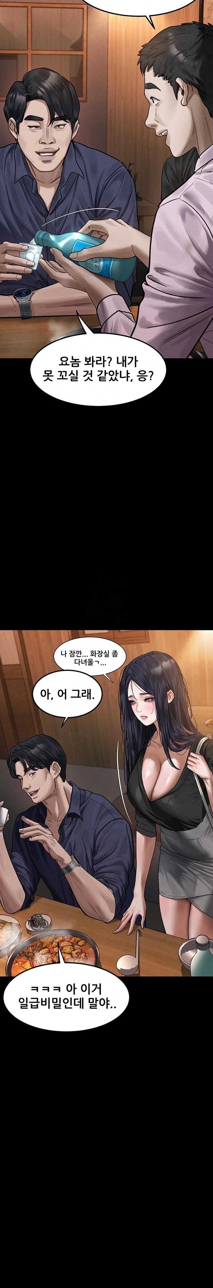 Dirty Talk Raw - Chapter 20 Page 10