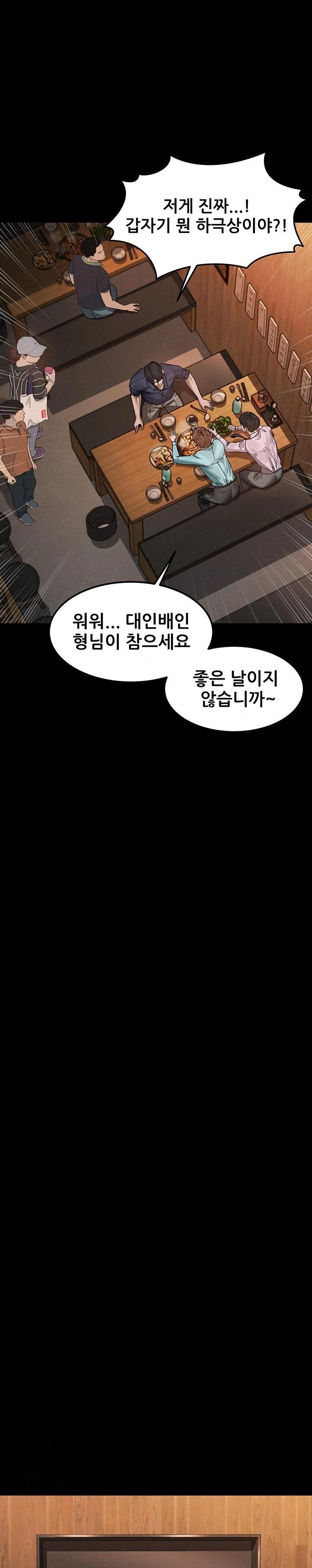 Dirty Talk Raw - Chapter 20 Page 14