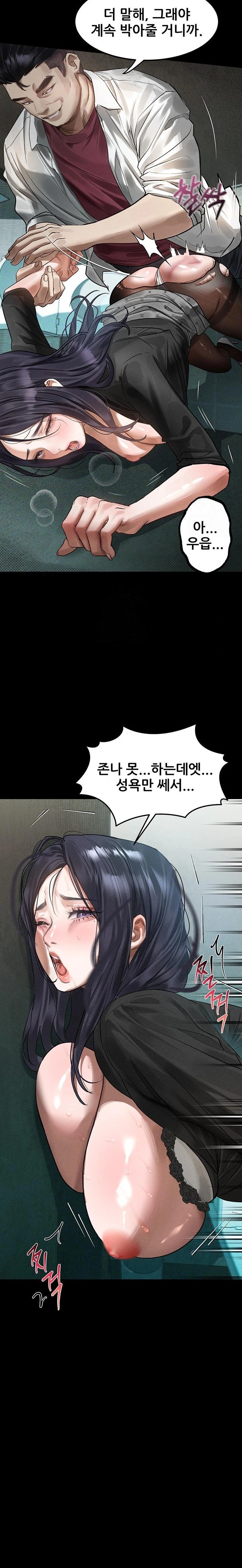 Dirty Talk Raw - Chapter 20 Page 24