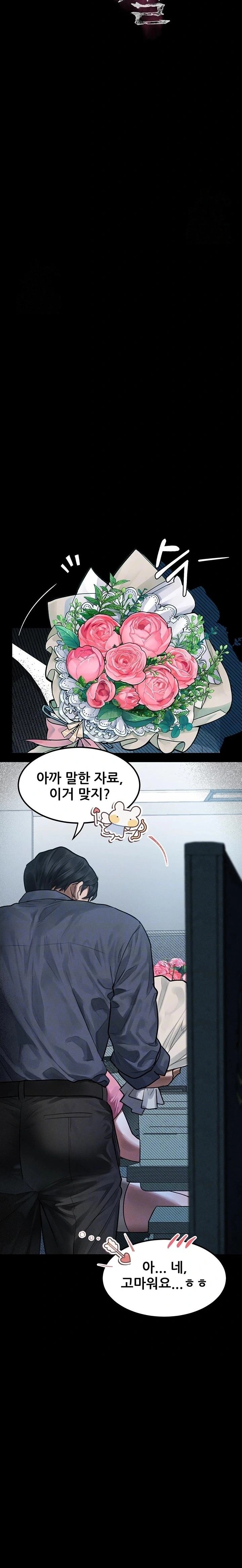 Dirty Talk Raw - Chapter 20 Page 5