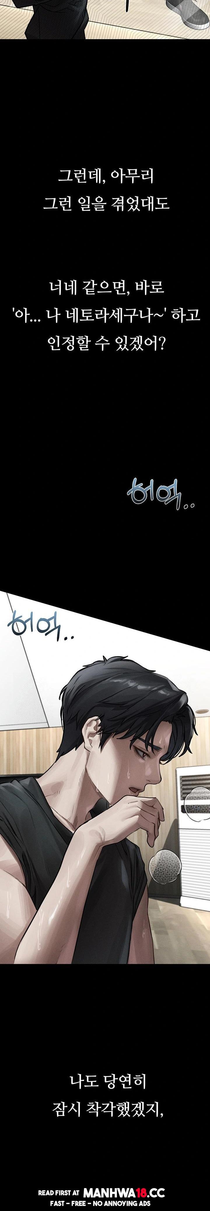 Dirty Talk Raw - Chapter 9 Page 23