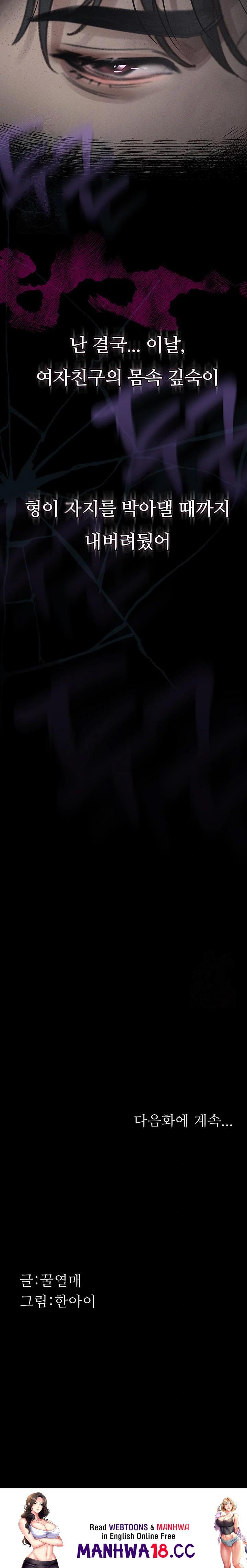 Dirty Talk Raw - Chapter 9 Page 49
