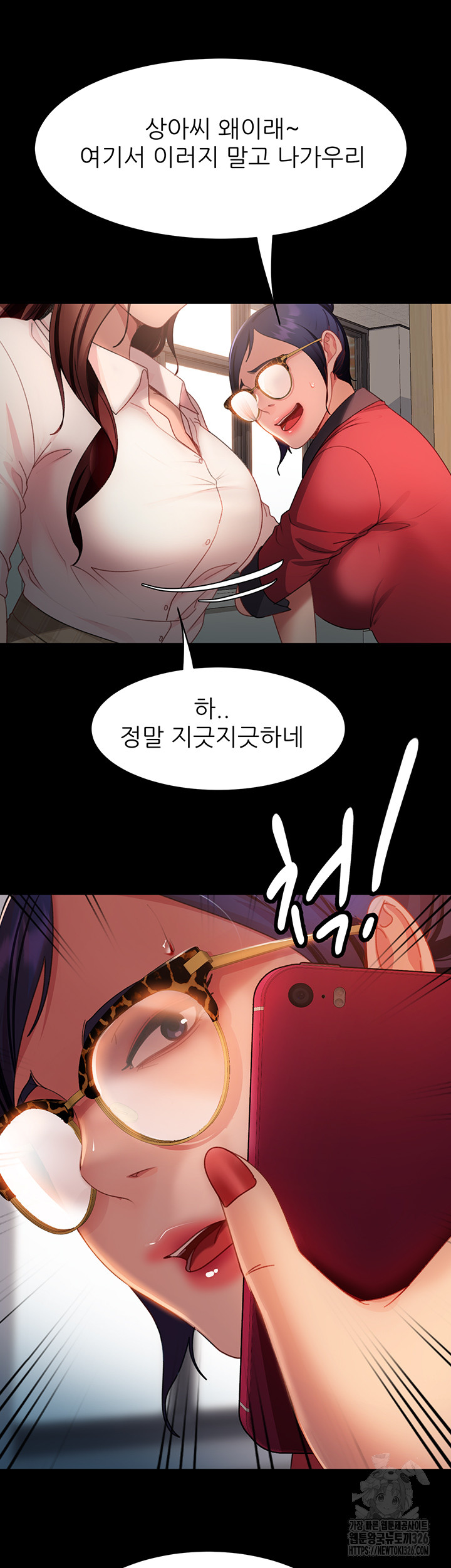 Marriage Agency Review Raw - Chapter 45 Page 33