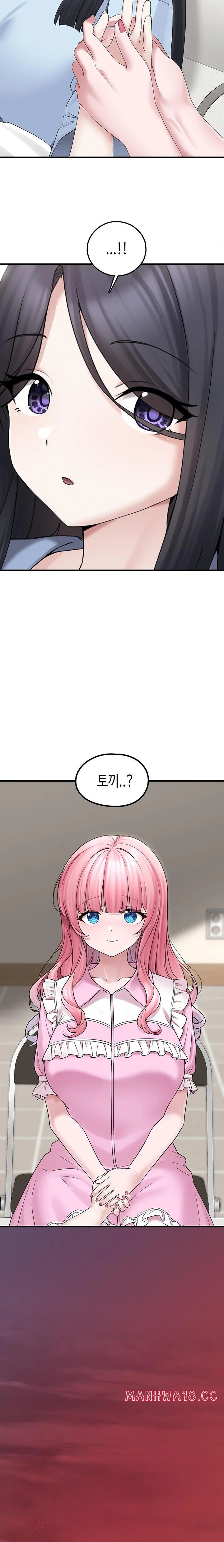 I Picked Up an Unstable Girl From the Junkyard Raw - Chapter 16 Page 16