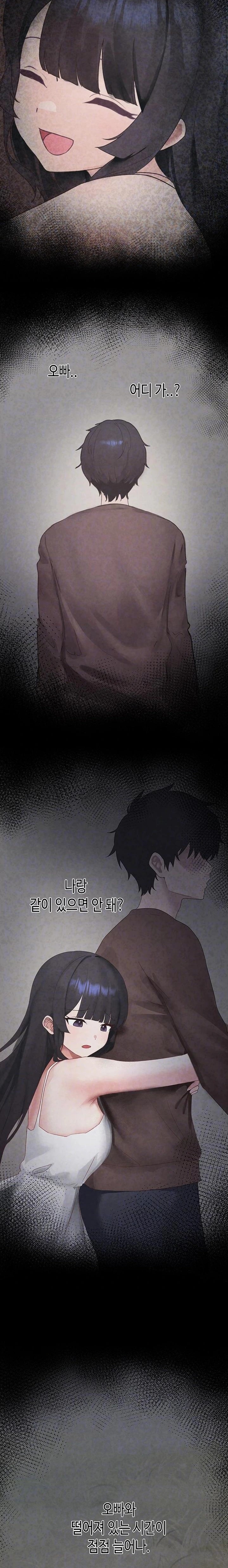 I Picked Up an Unstable Girl From the Junkyard Raw - Chapter 16 Page 4
