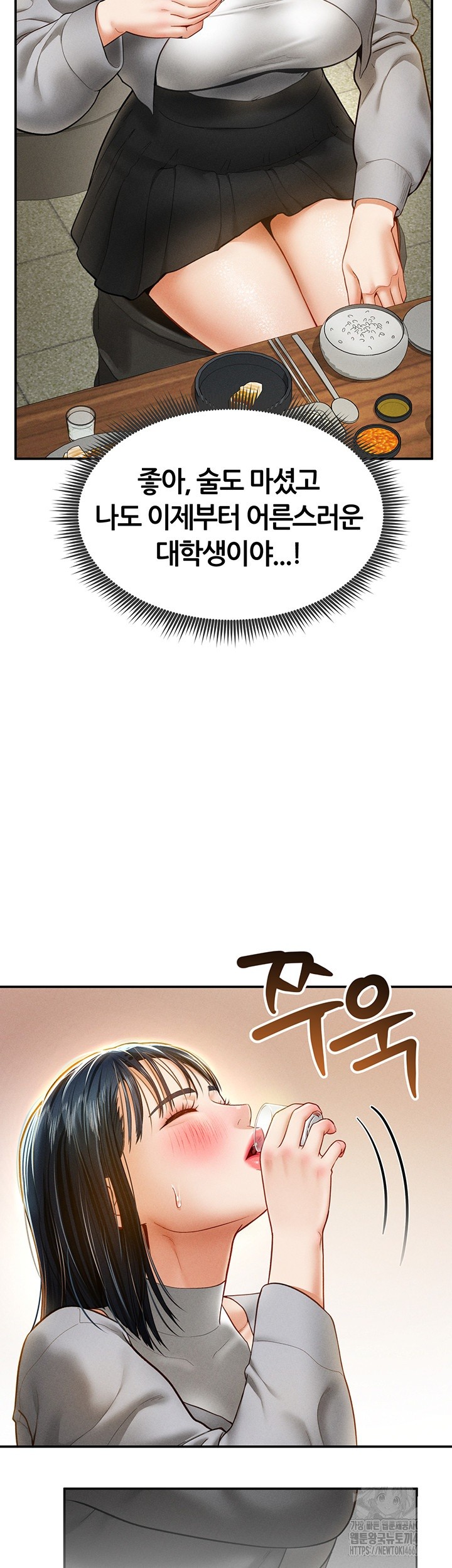 My Eyes Now See Desire Raw - Chapter 12 Page 36