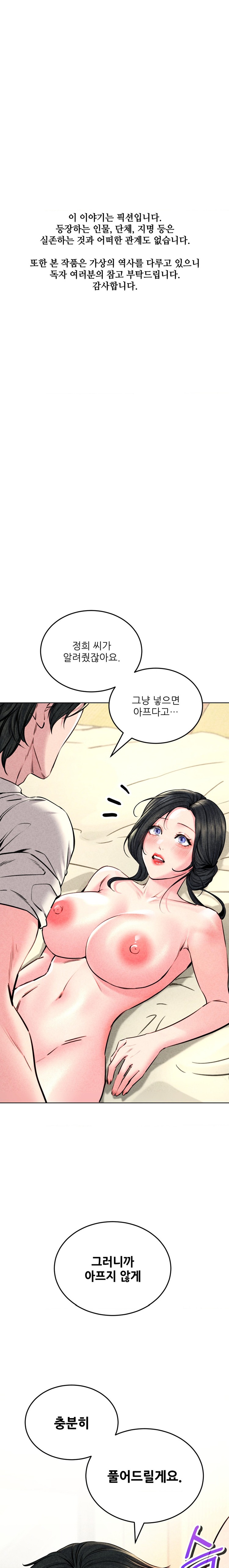 Modern Apartment, Gyeonseong 1930 Raw - Chapter 14 Page 1