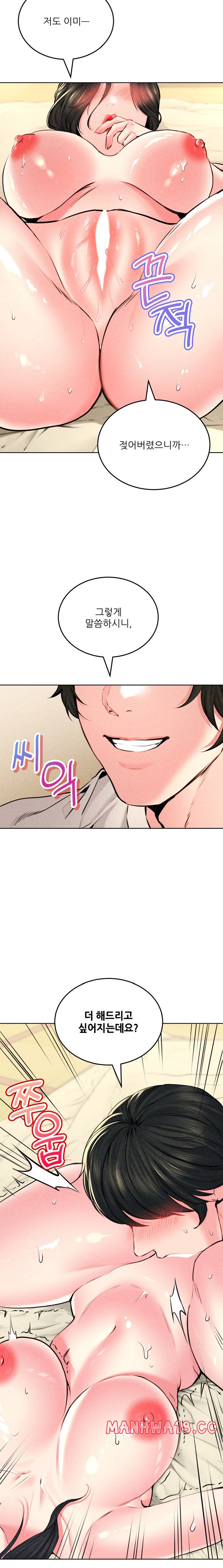 Modern Apartment, Gyeonseong 1930 Raw - Chapter 14 Page 7