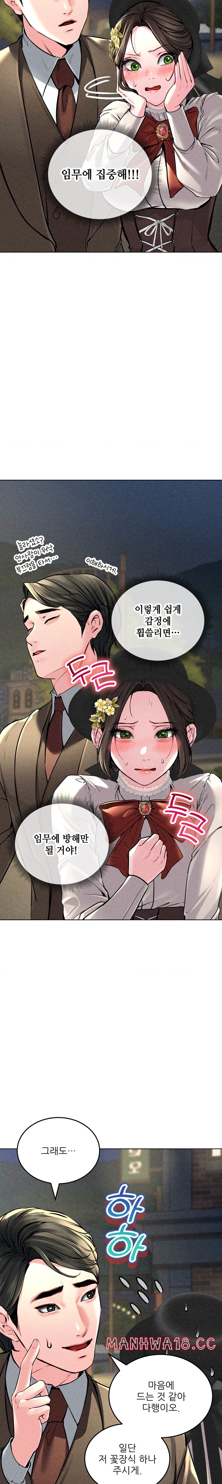 Modern Apartment, Gyeonseong 1930 Raw - Chapter 16 Page 11