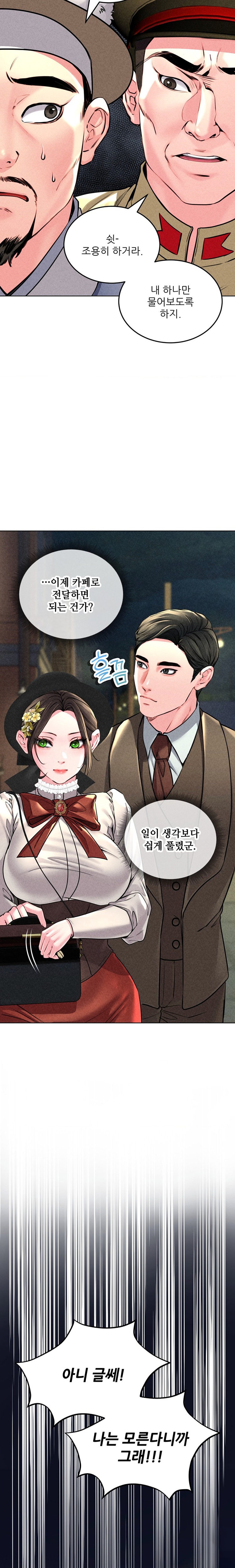 Modern Apartment, Gyeonseong 1930 Raw - Chapter 16 Page 15