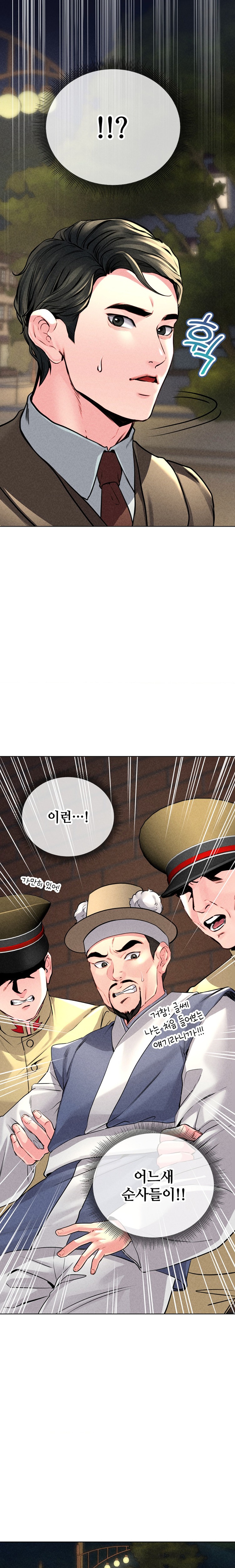 Modern Apartment, Gyeonseong 1930 Raw - Chapter 16 Page 16