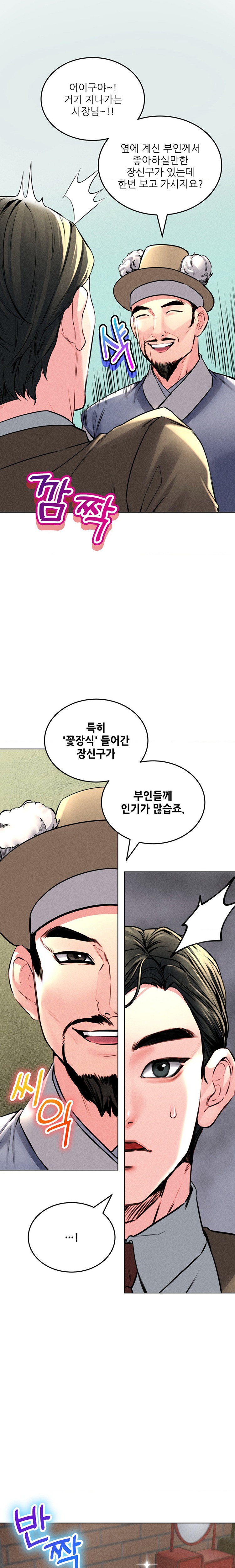 Modern Apartment, Gyeonseong 1930 Raw - Chapter 16 Page 7